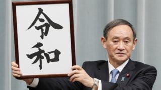 Japan reveals name of new imperial era will be ‘Reiwa’